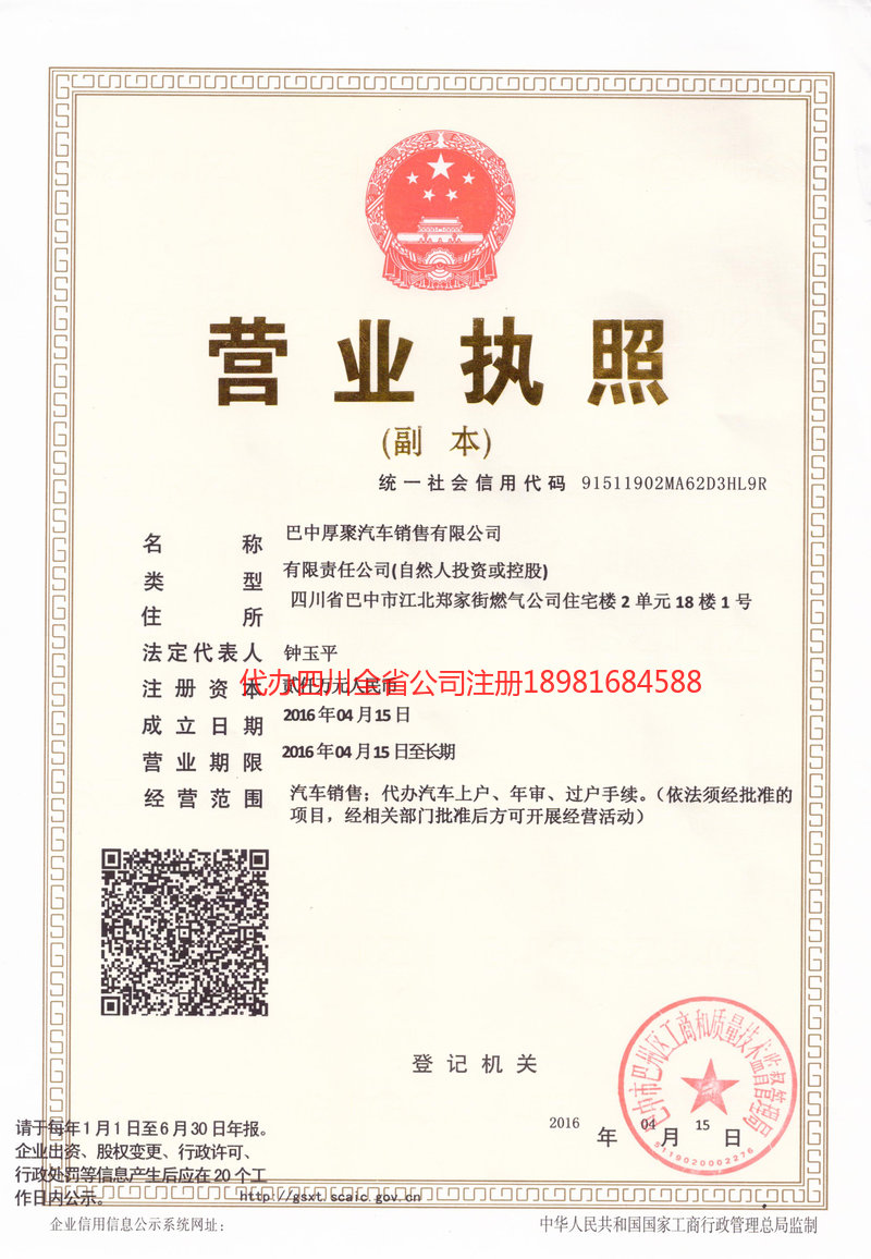 莆田莆田厚聚汽车销售有限公司