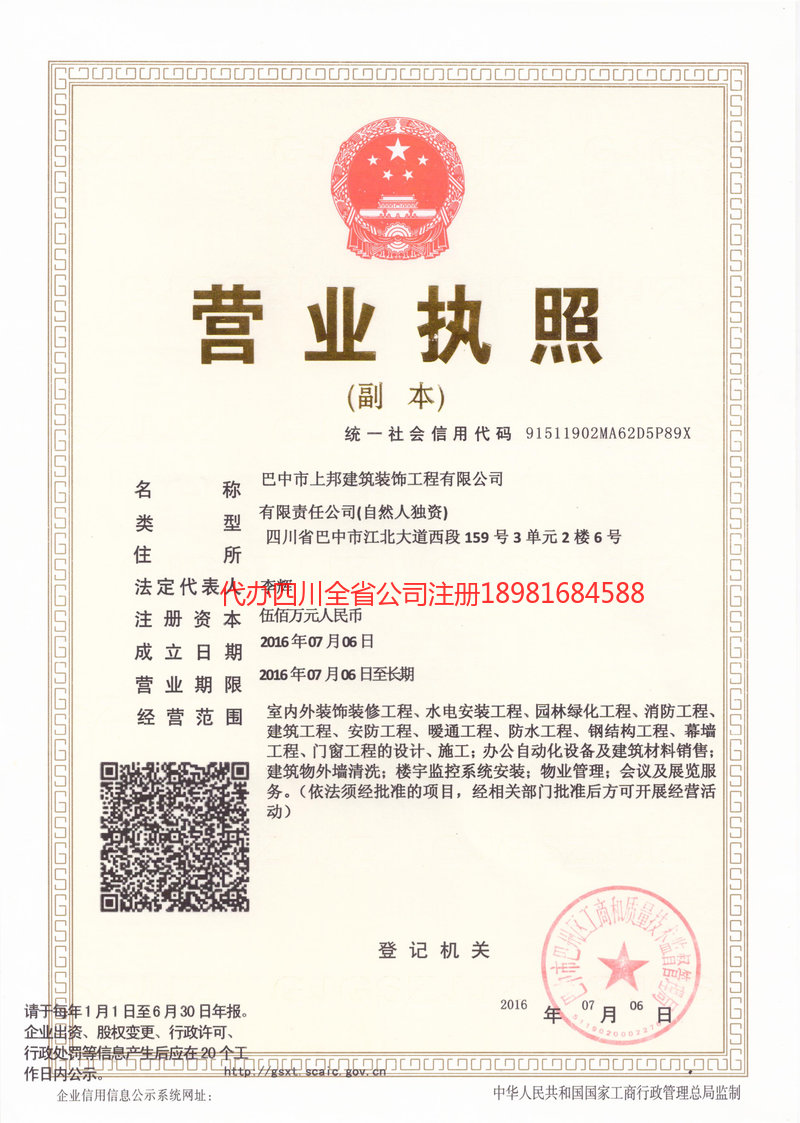 莆田莆田上邦建筑装饰工程有限公司