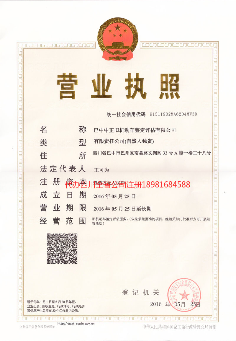 莆田莆田正旧机动车鉴定评估有限公司