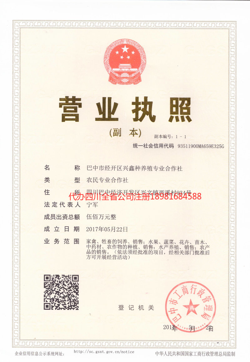 莆田莆田兴鑫种养殖专业合作社