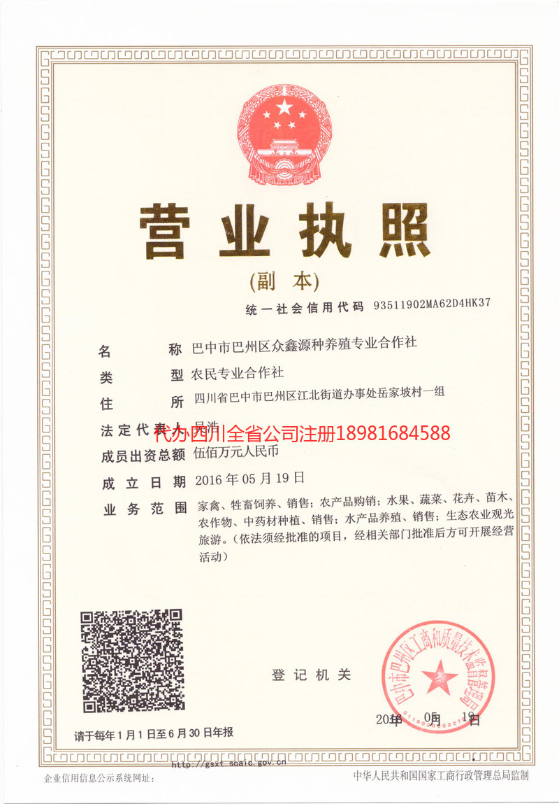 莆田莆田众鑫源种养殖专业合作社